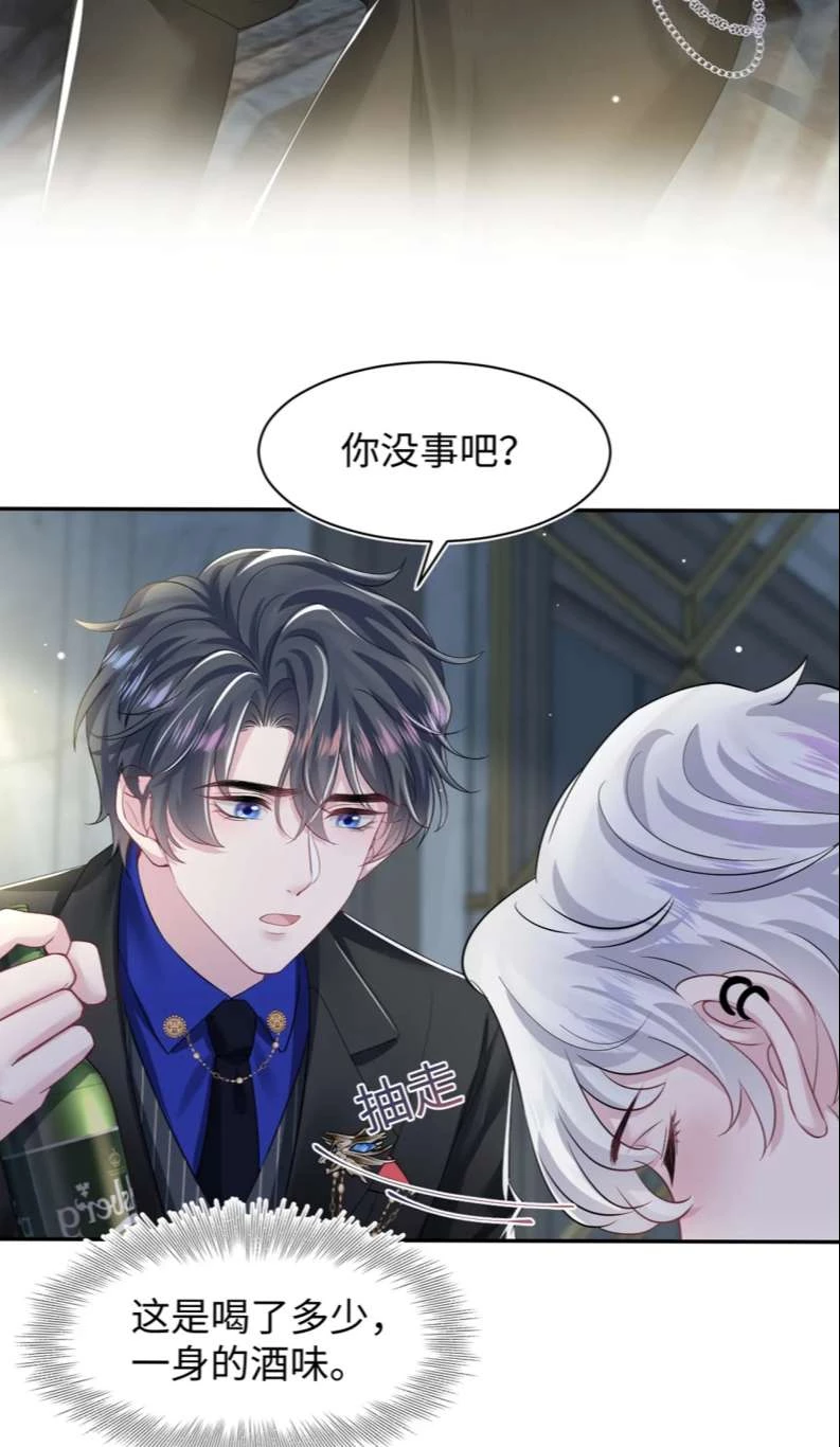 Tuyệt Mỹ Bạch Liên Online Dạy Học Chapter 201 - 47