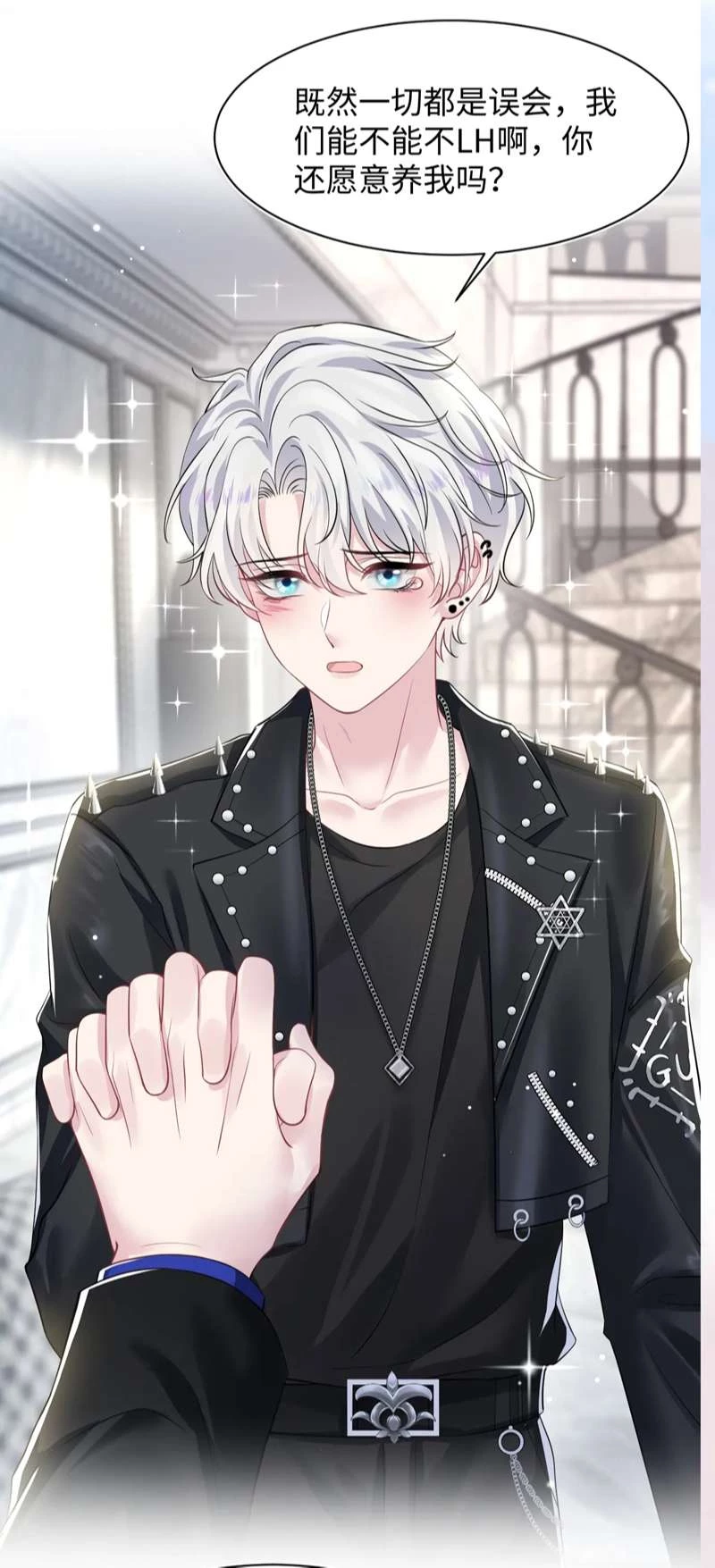 Tuyệt Mỹ Bạch Liên Online Dạy Học Chapter 202 - 48