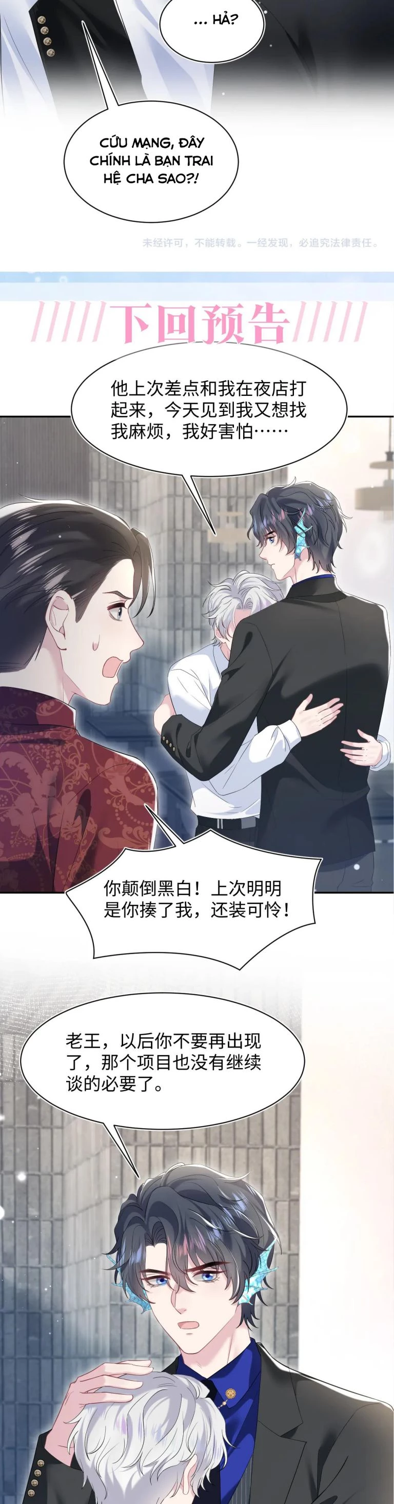 Tuyệt Mỹ Bạch Liên Online Dạy Học Chapter 204 - 17