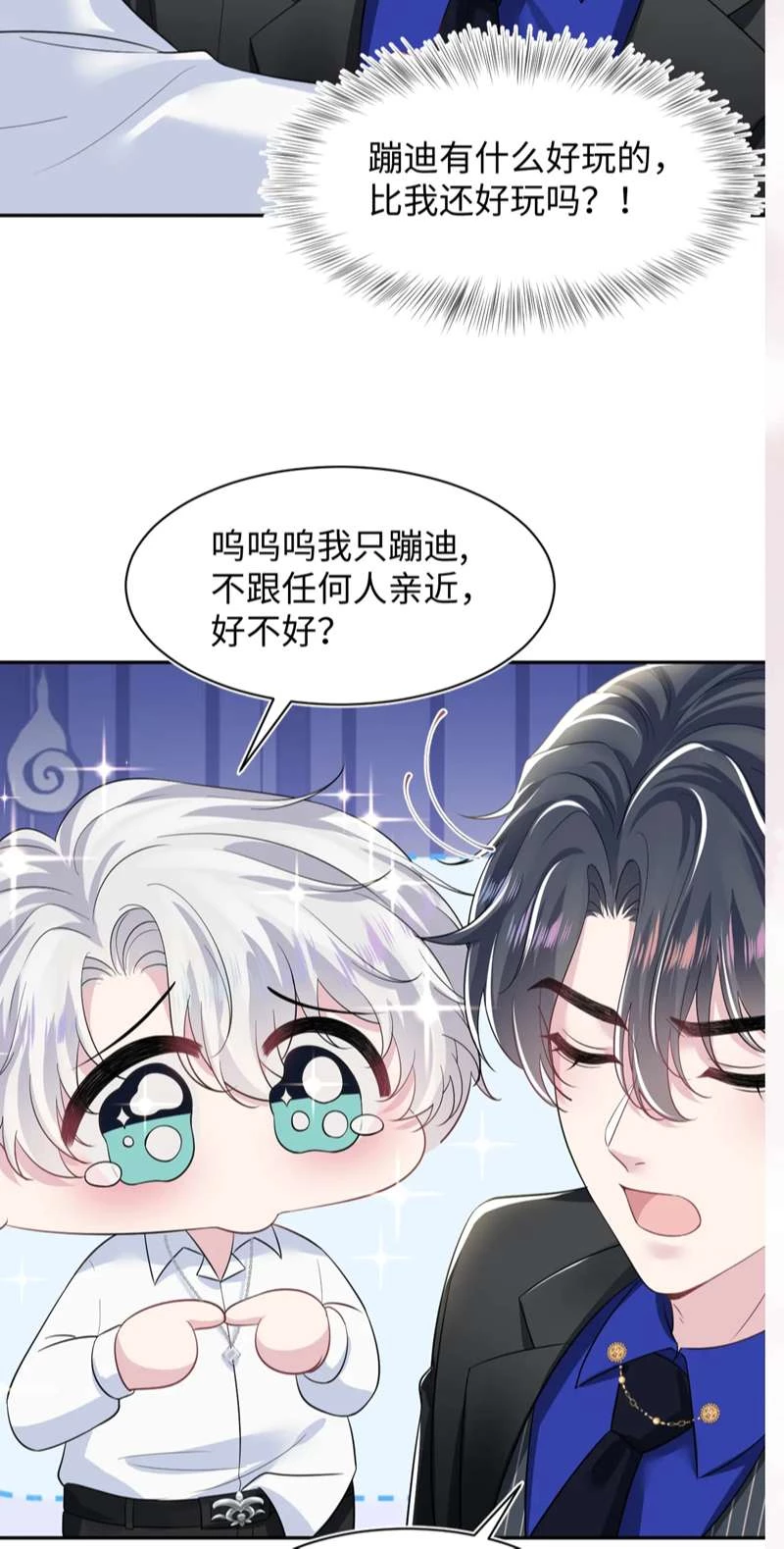 Tuyệt Mỹ Bạch Liên Online Dạy Học Chapter 206 - 47