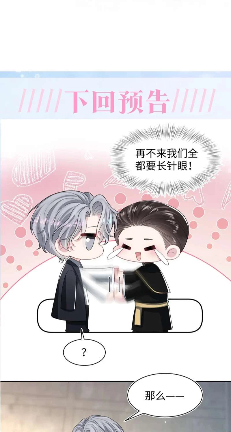 Tuyệt Mỹ Bạch Liên Online Dạy Học Chapter 208 - 45