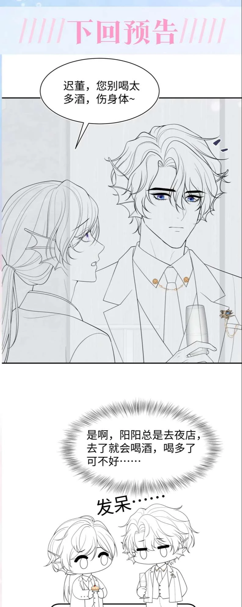 Tuyệt Mỹ Bạch Liên Online Dạy Học Chapter 209 - 41