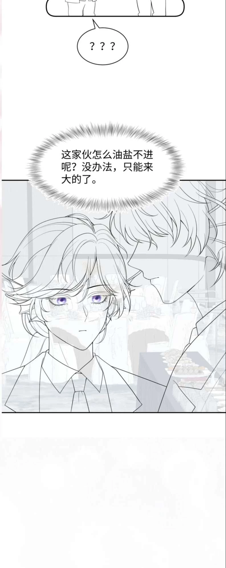 Tuyệt Mỹ Bạch Liên Online Dạy Học Chapter 209 - 42