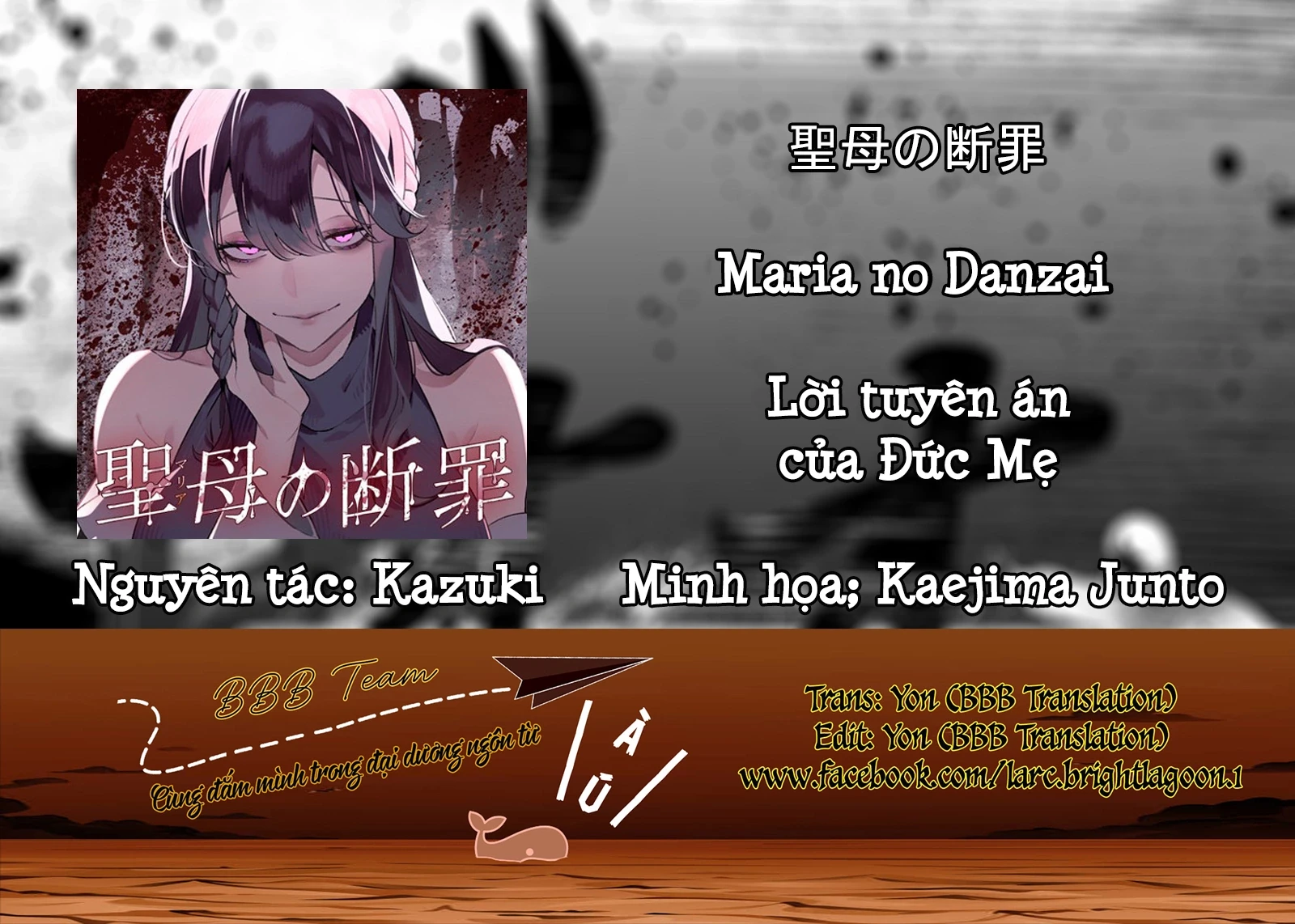 Maria Đoạn Tội Chapter 1 - 1