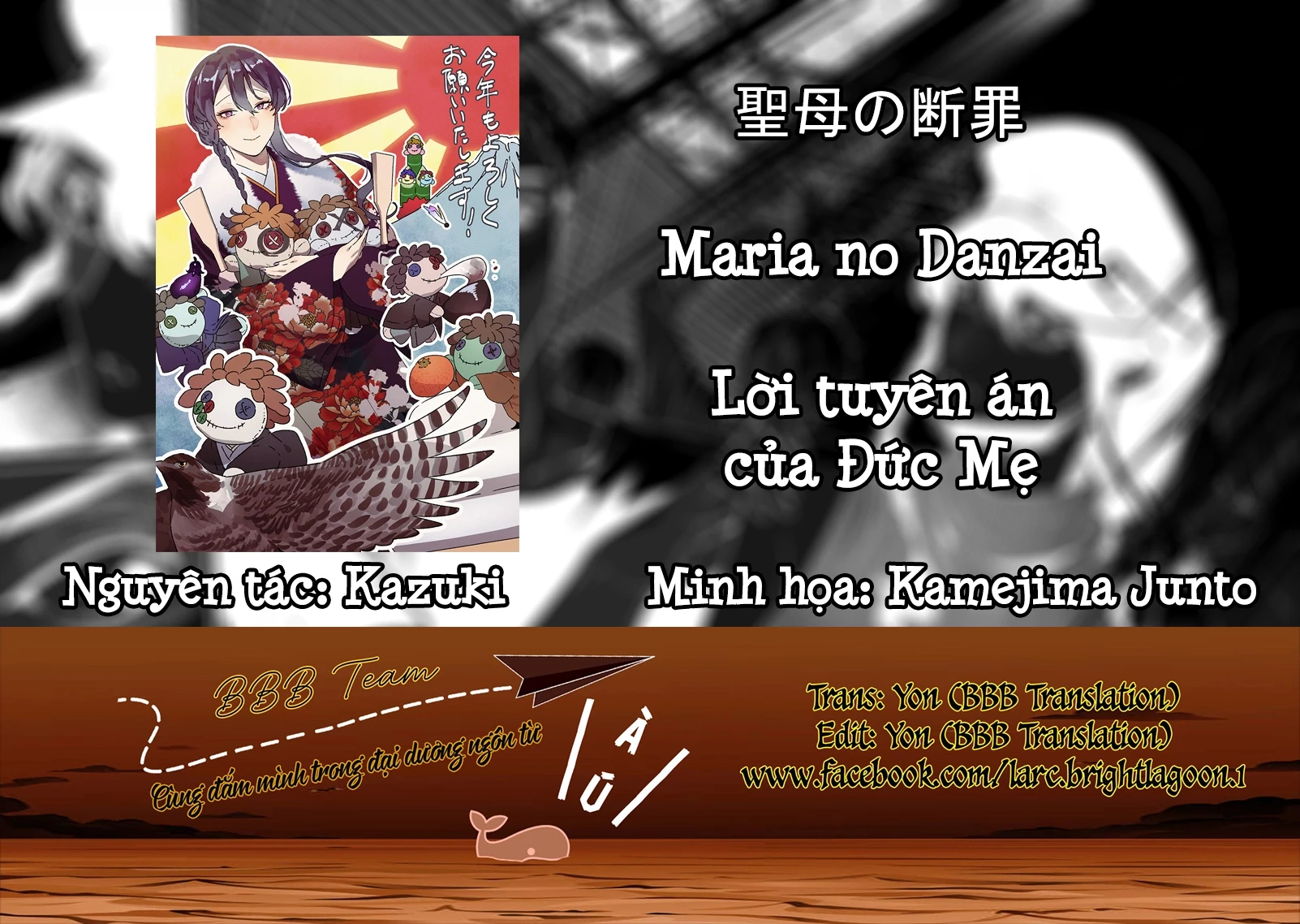 Maria Đoạn Tội Chapter 17 - 1