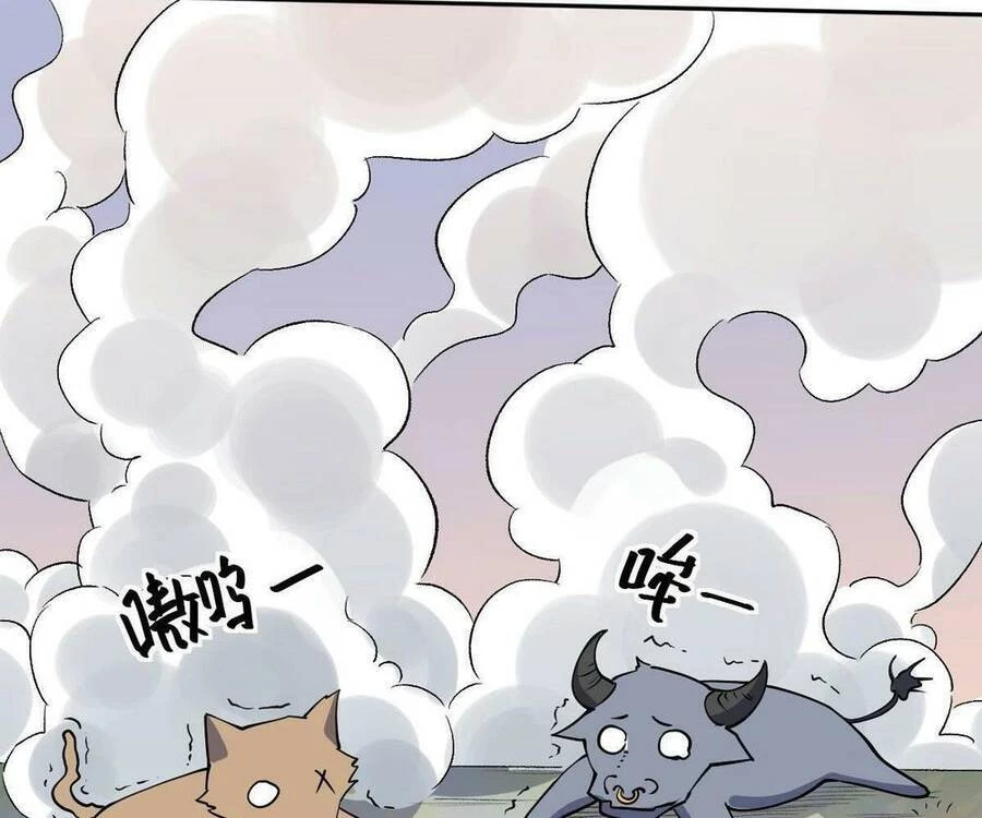 Nguyên Lai Ta Là Tu Tiên Đại Lão Chapter 22 - 96