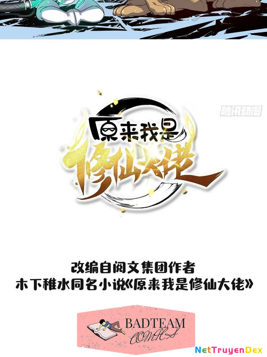 Nguyên Lai Ta Là Tu Tiên Đại Lão Chapter 32 - 5