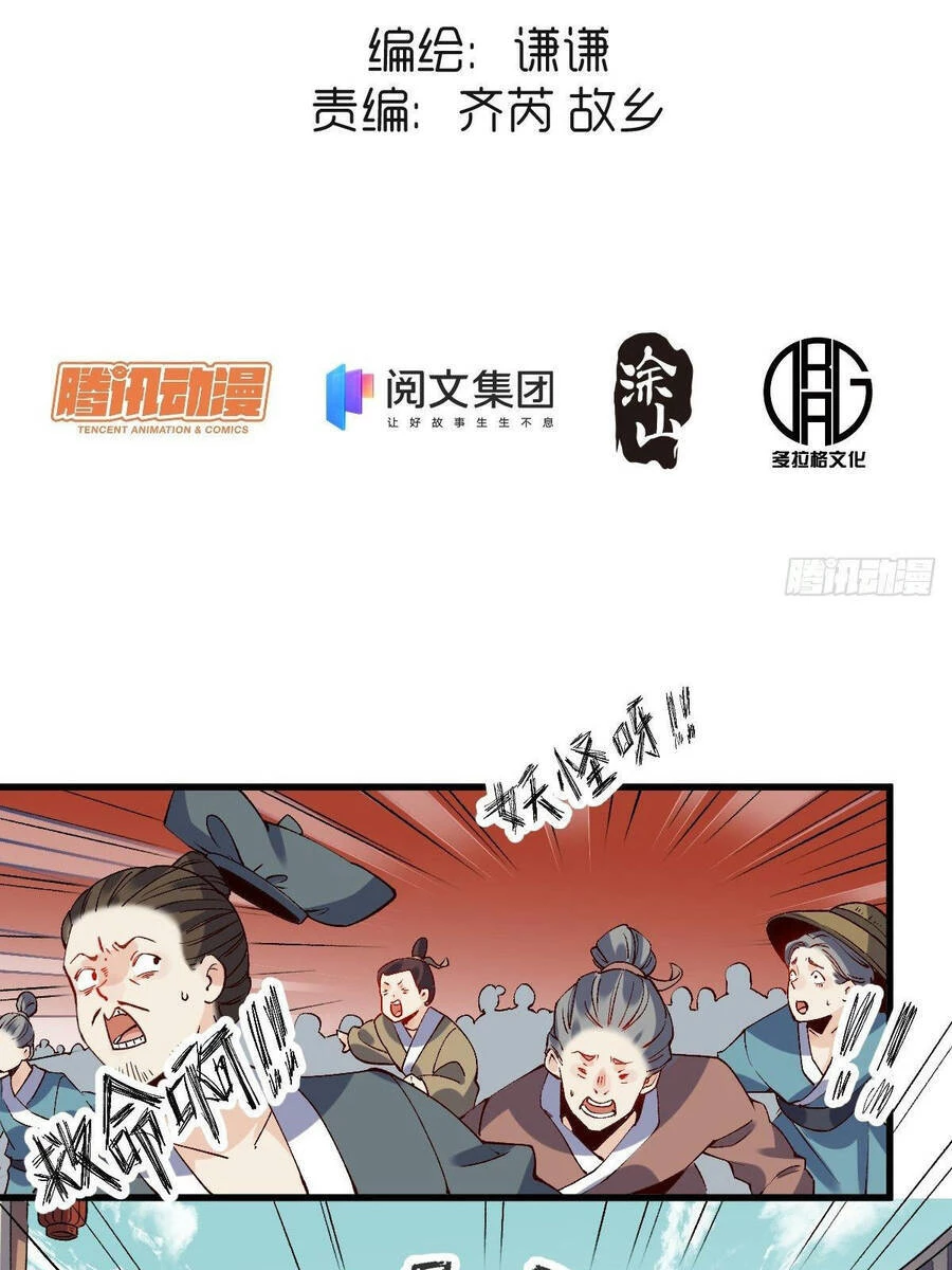 Nguyên Lai Ta Là Tu Tiên Đại Lão Chapter 32 - 6