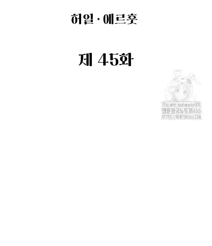 Chinh Phục Võ Lâm Chỉ Với 1 Tô Mỳ Chapter 45 - 100