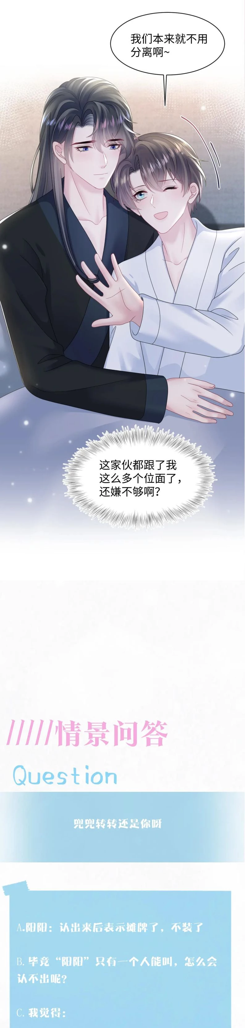 Tuyệt Mỹ Bạch Liên Online Dạy Học Chapter 158 - 18
