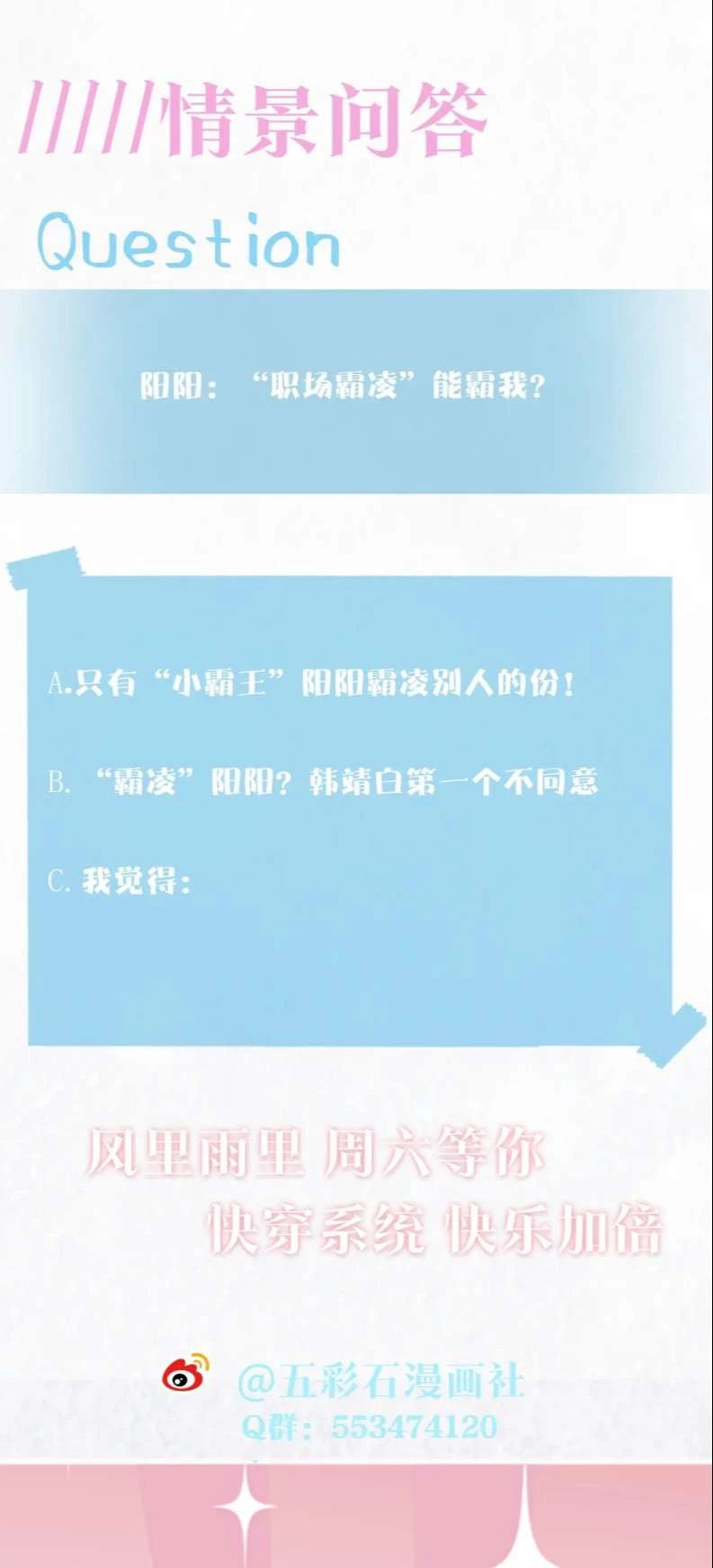 Tuyệt Mỹ Bạch Liên Online Dạy Học Chapter 164 - 47