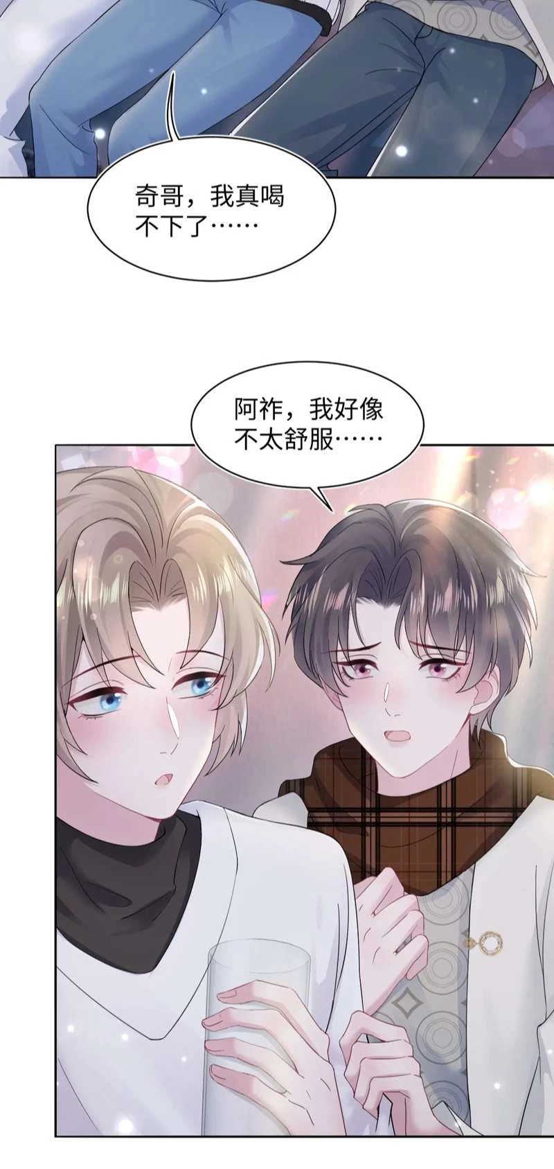 Tuyệt Mỹ Bạch Liên Online Dạy Học Chapter 168 - 51