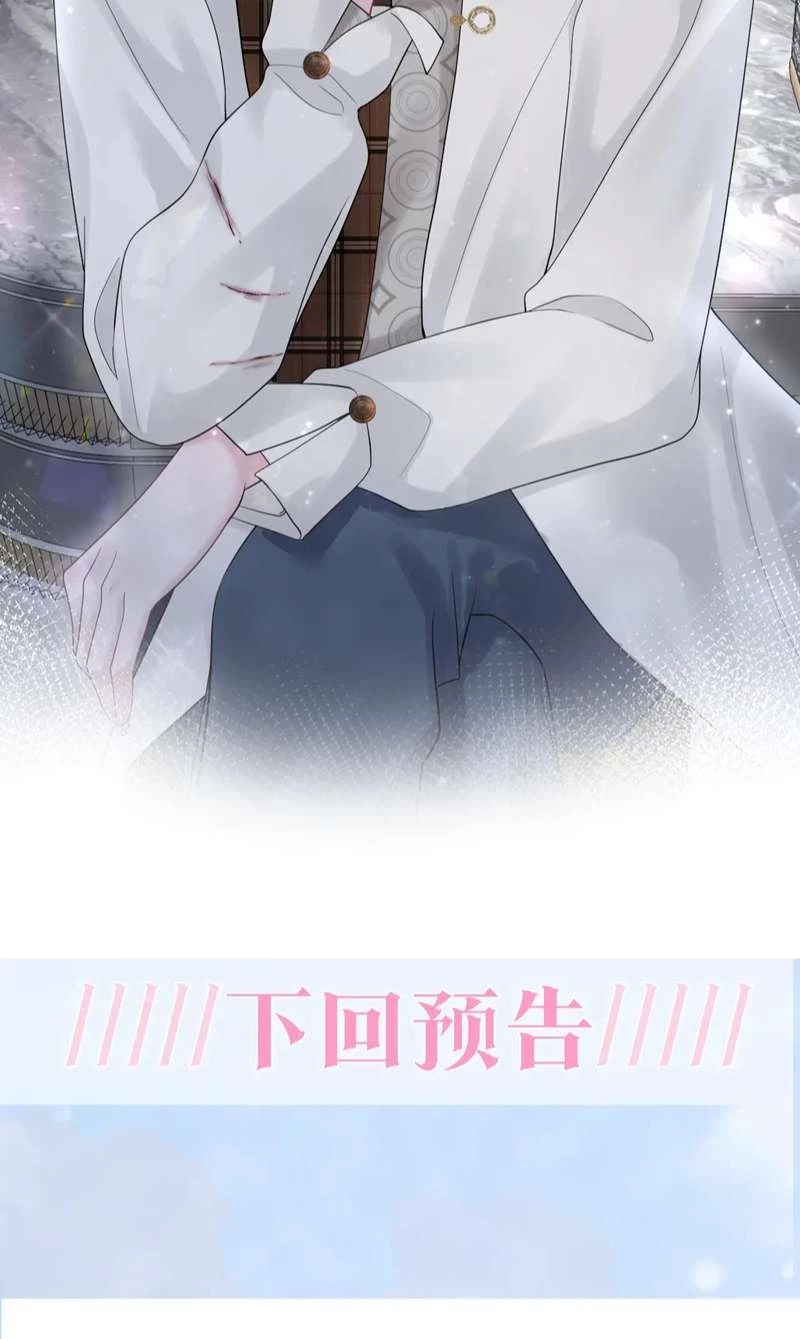 Tuyệt Mỹ Bạch Liên Online Dạy Học Chapter 169 - 49