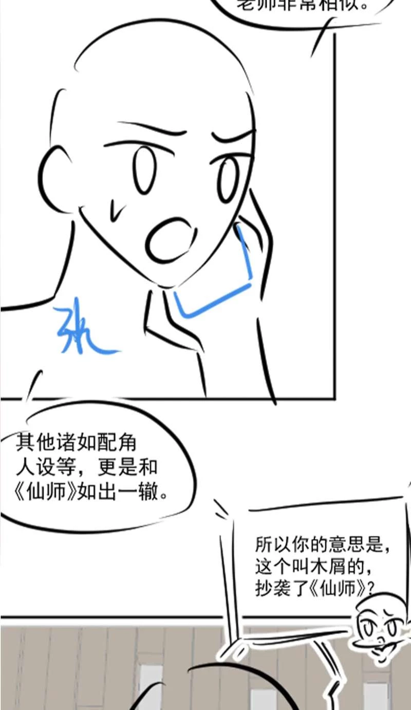 Tuyệt Mỹ Bạch Liên Online Dạy Học Chapter 169 - 51