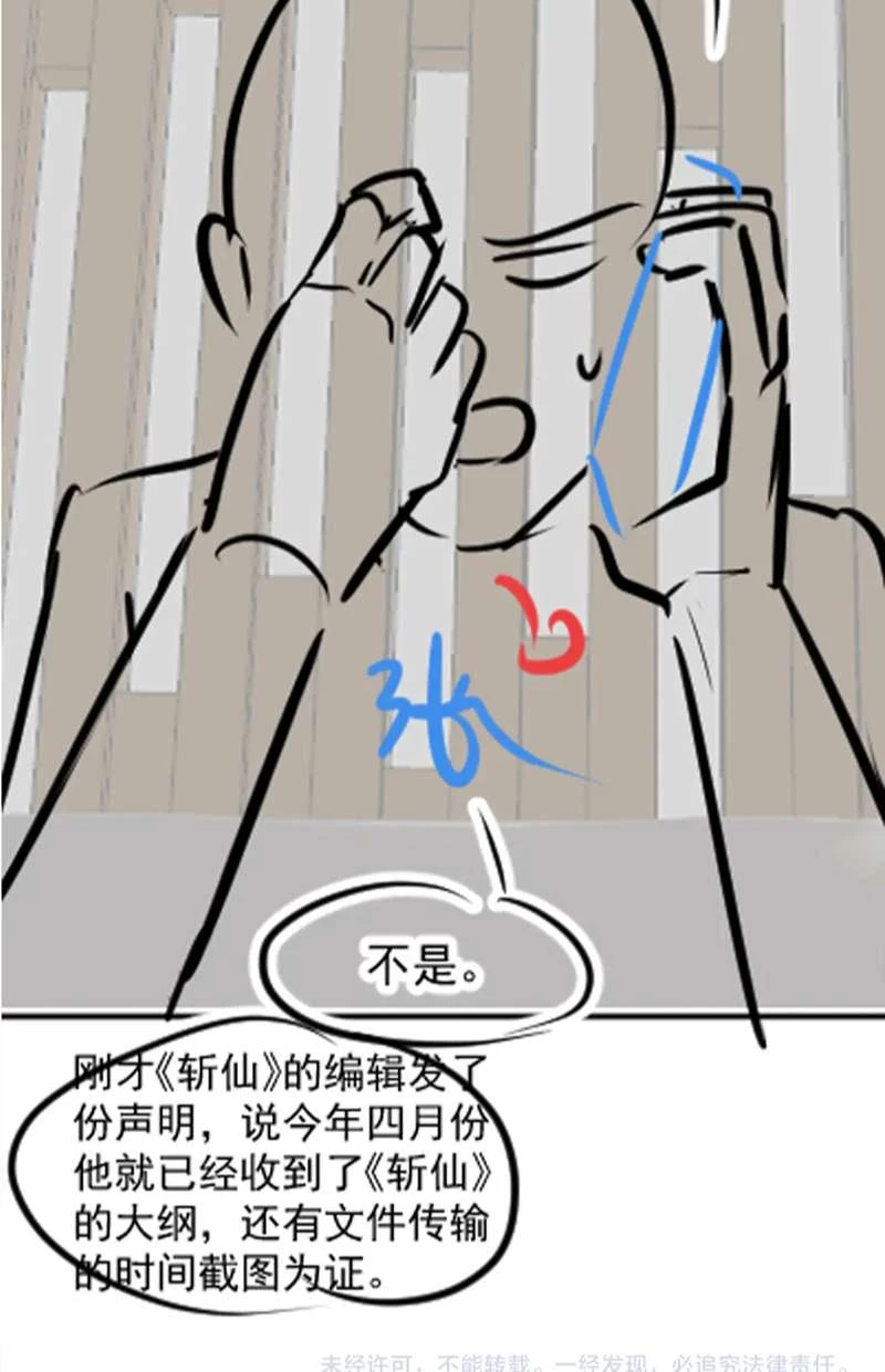 Tuyệt Mỹ Bạch Liên Online Dạy Học Chapter 169 - 52