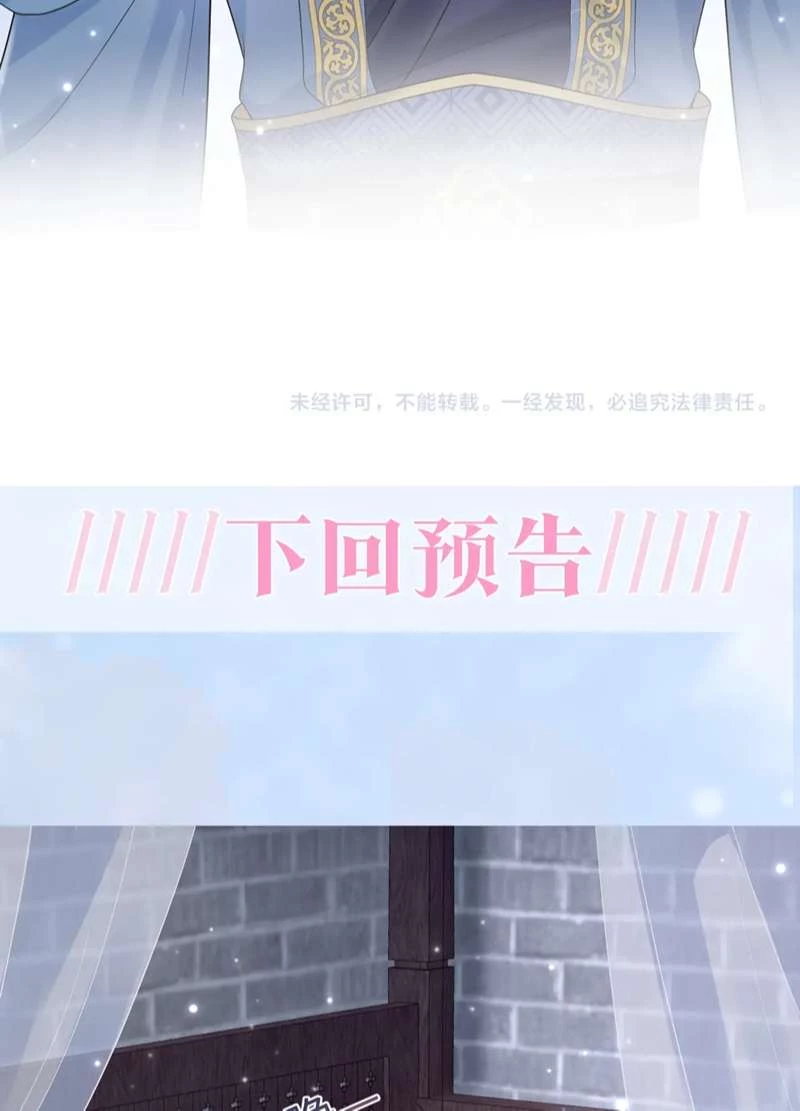 Tuyệt Mỹ Bạch Liên Online Dạy Học Chapter 174 - 41