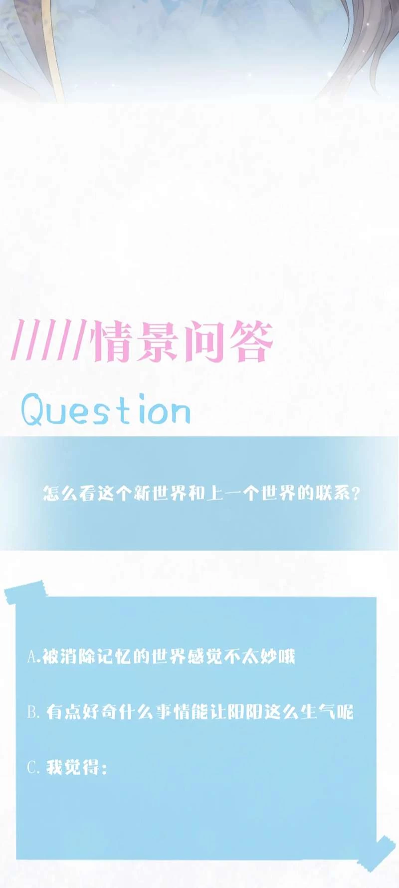 Tuyệt Mỹ Bạch Liên Online Dạy Học Chapter 174 - 44