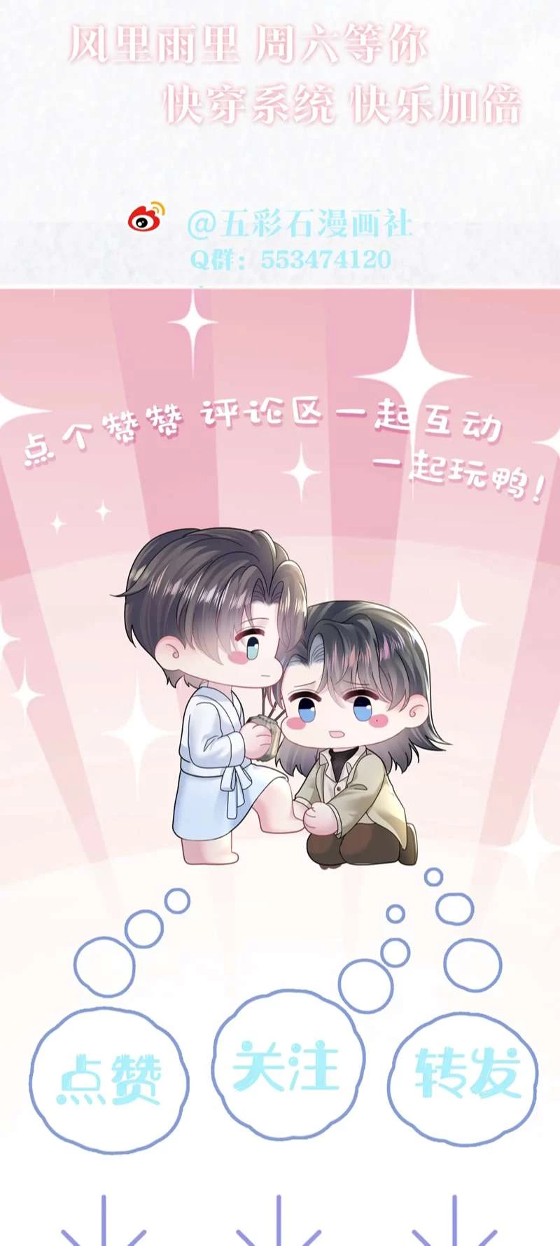 Tuyệt Mỹ Bạch Liên Online Dạy Học Chapter 174 - 45