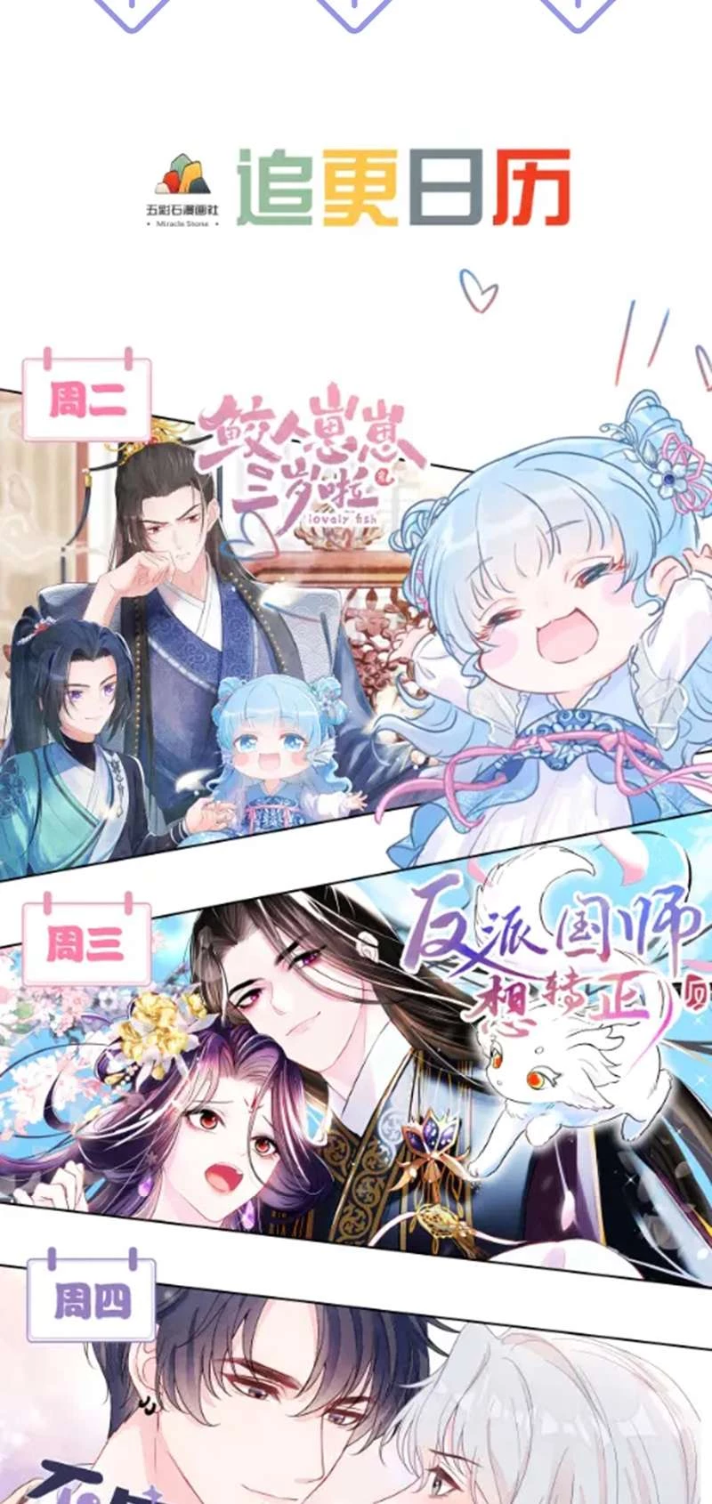 Tuyệt Mỹ Bạch Liên Online Dạy Học Chapter 174 - 46