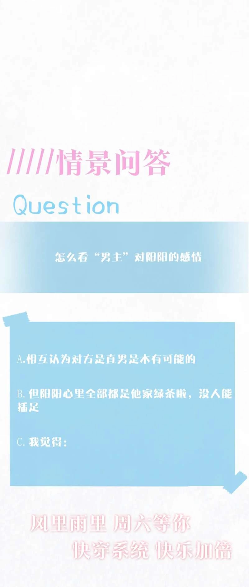 Tuyệt Mỹ Bạch Liên Online Dạy Học Chapter 177 - 51