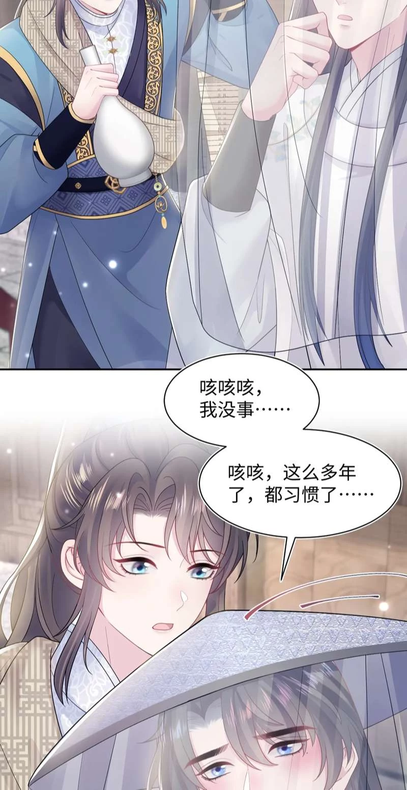 Tuyệt Mỹ Bạch Liên Online Dạy Học Chapter 179 - 50