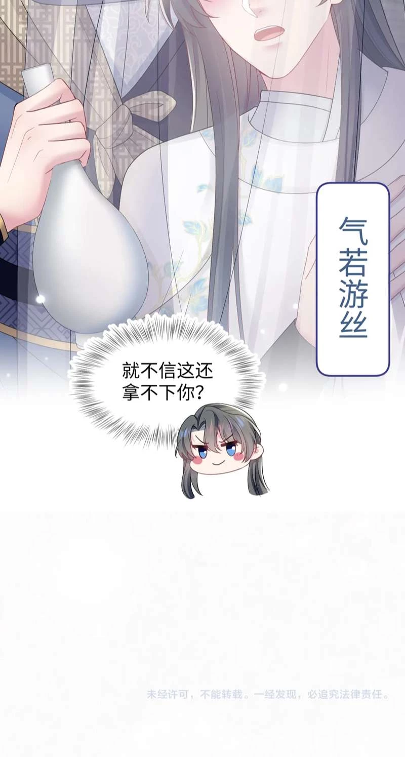 Tuyệt Mỹ Bạch Liên Online Dạy Học Chapter 179 - 51