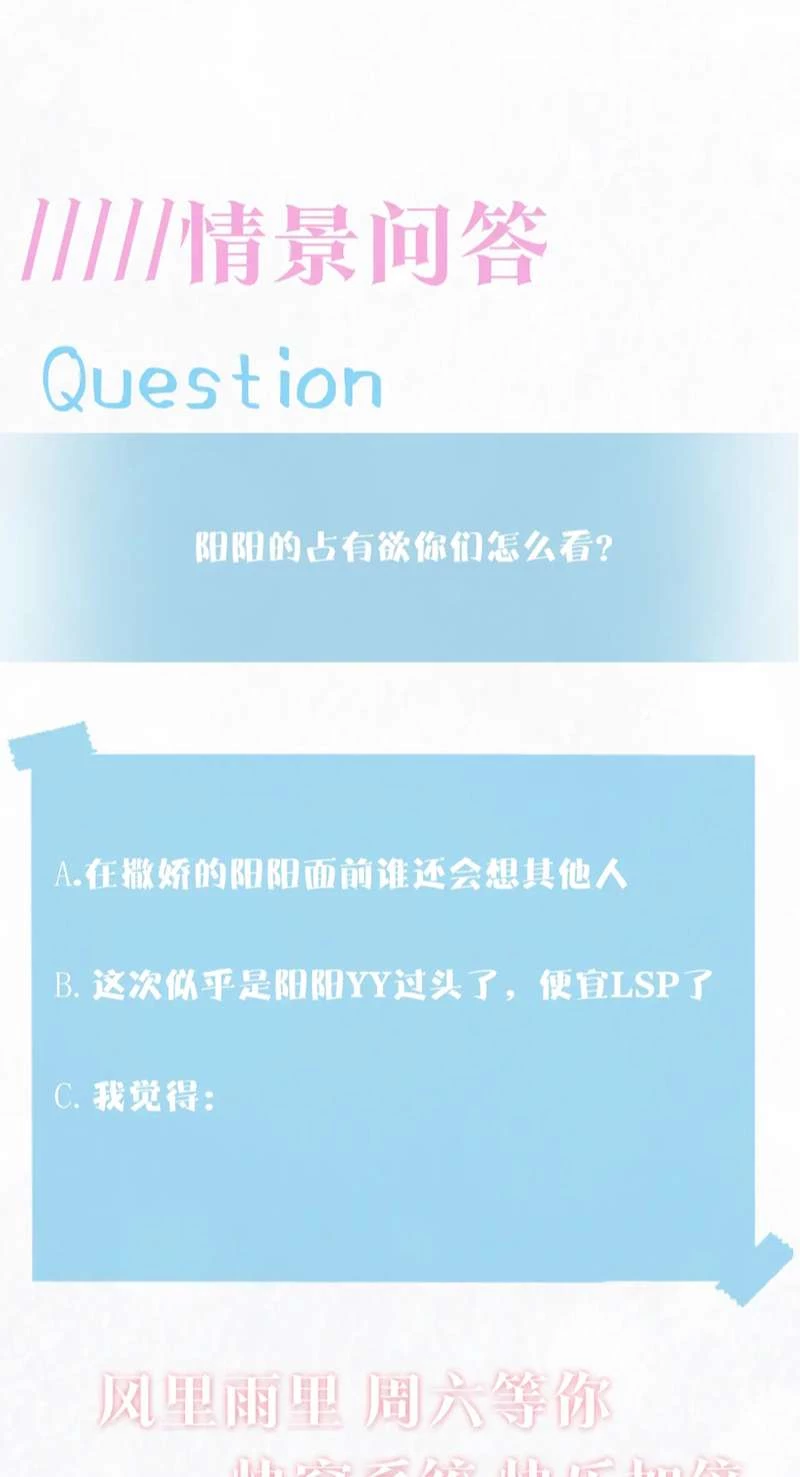 Tuyệt Mỹ Bạch Liên Online Dạy Học Chapter 179 - 52