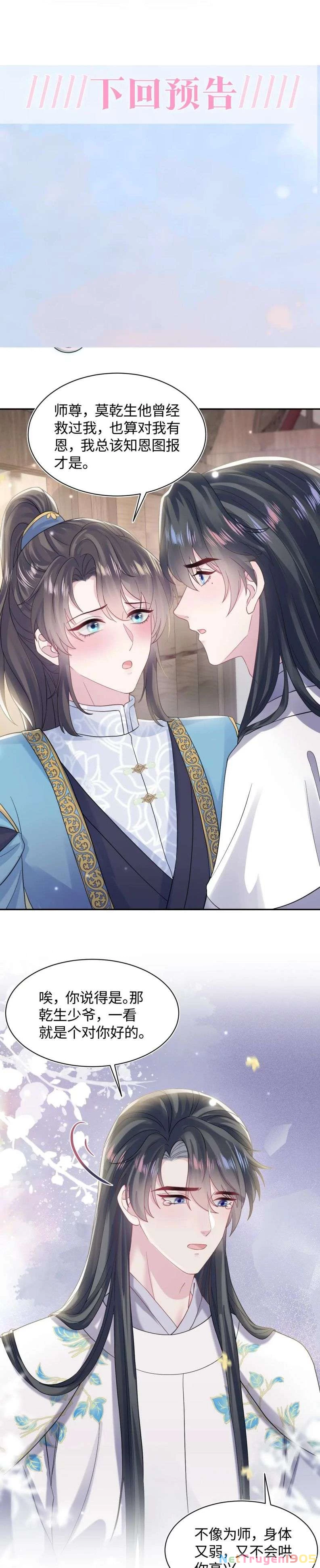 Tuyệt Mỹ Bạch Liên Online Dạy Học Chapter 180 - 18