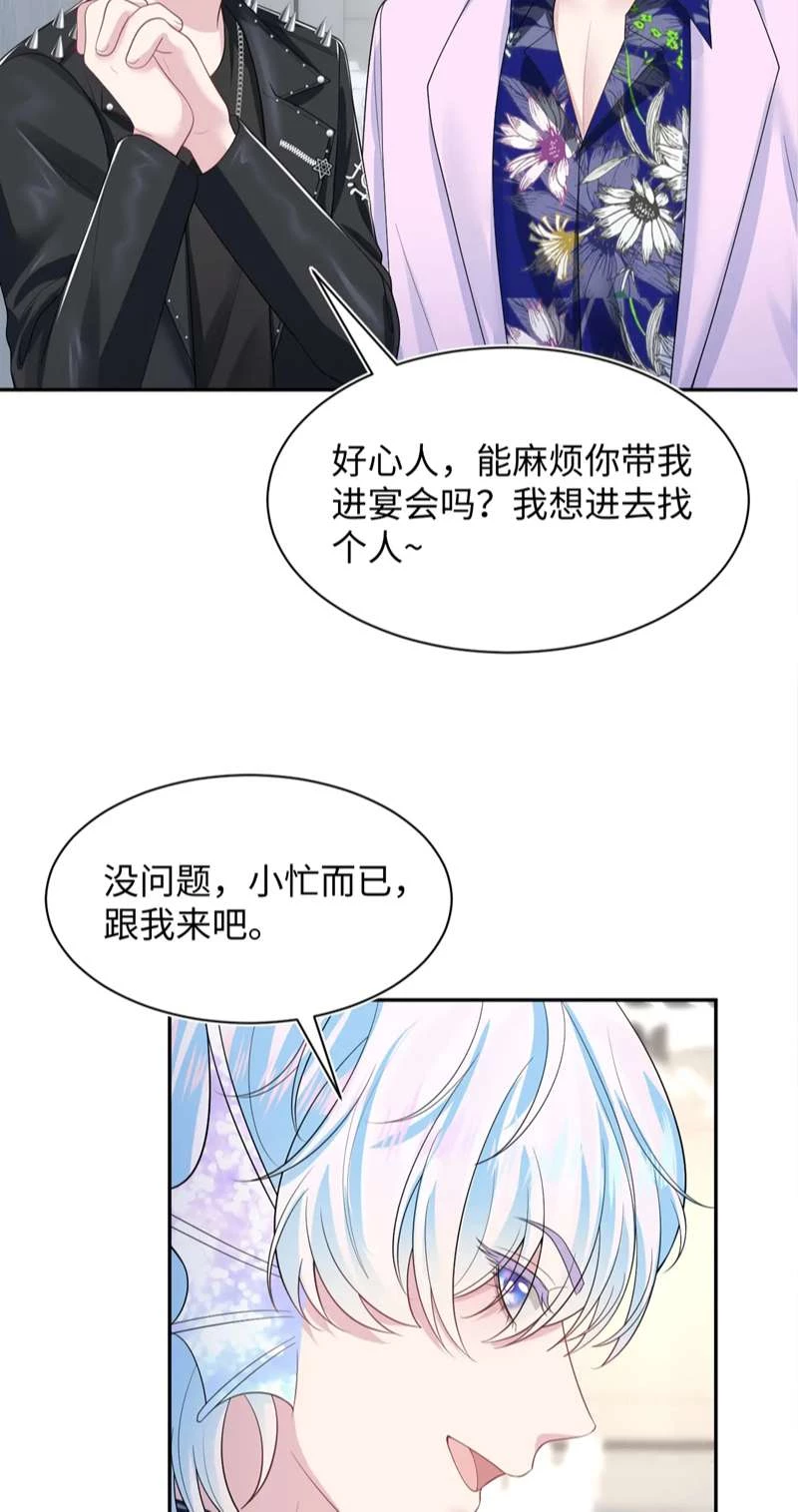 Tuyệt Mỹ Bạch Liên Online Dạy Học Chapter 210 - 43