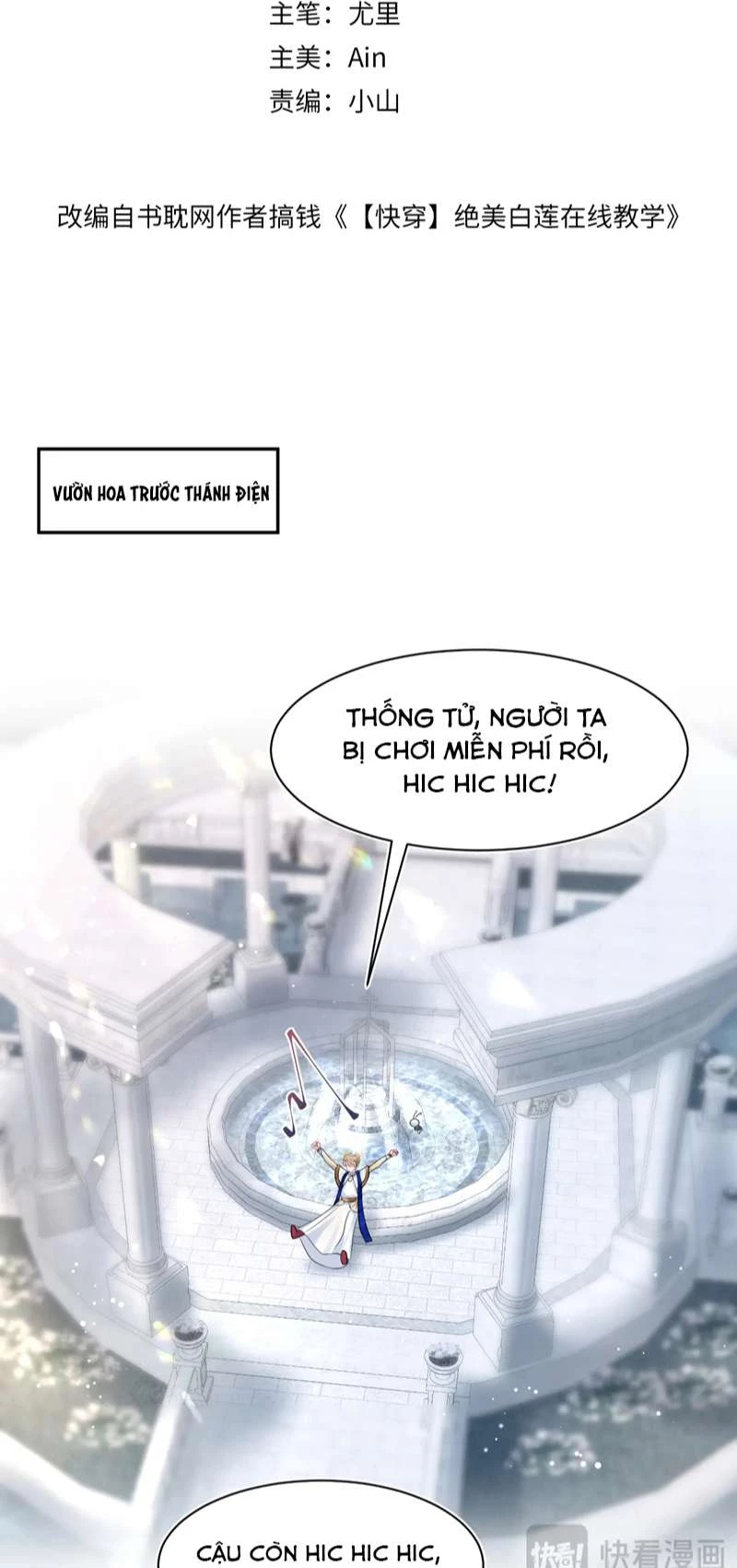 Tuyệt Mỹ Bạch Liên Online Dạy Học Chapter 228 - 2