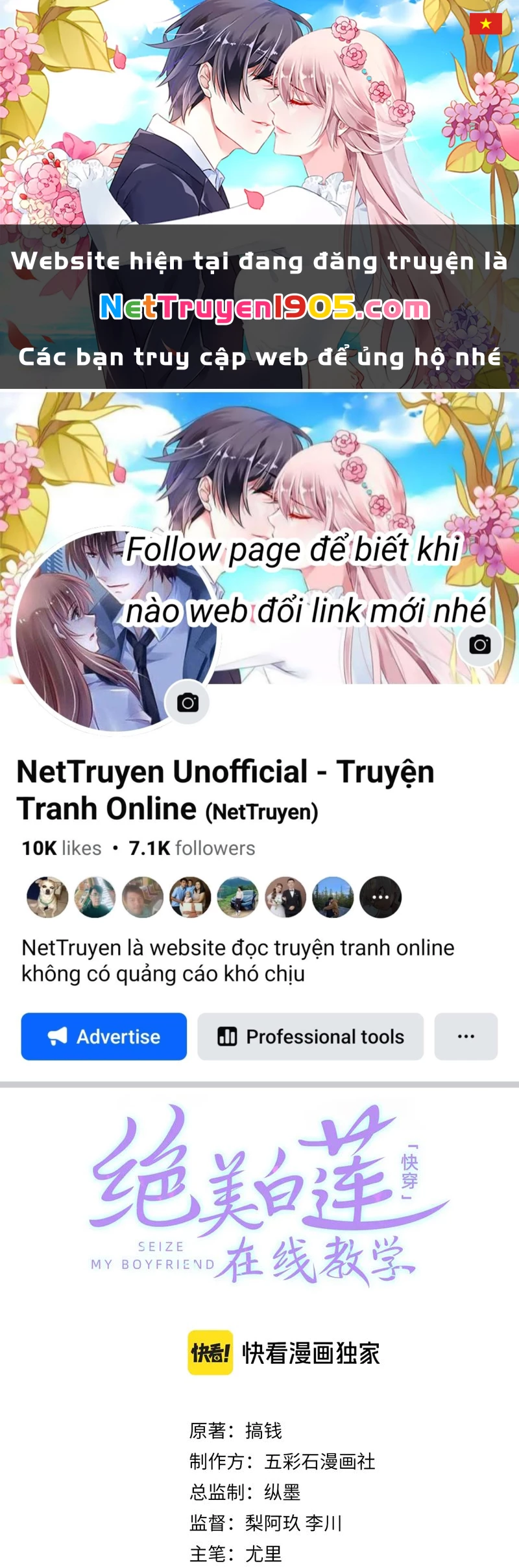 Tuyệt Mỹ Bạch Liên Online Dạy Học Chapter 230 - 1