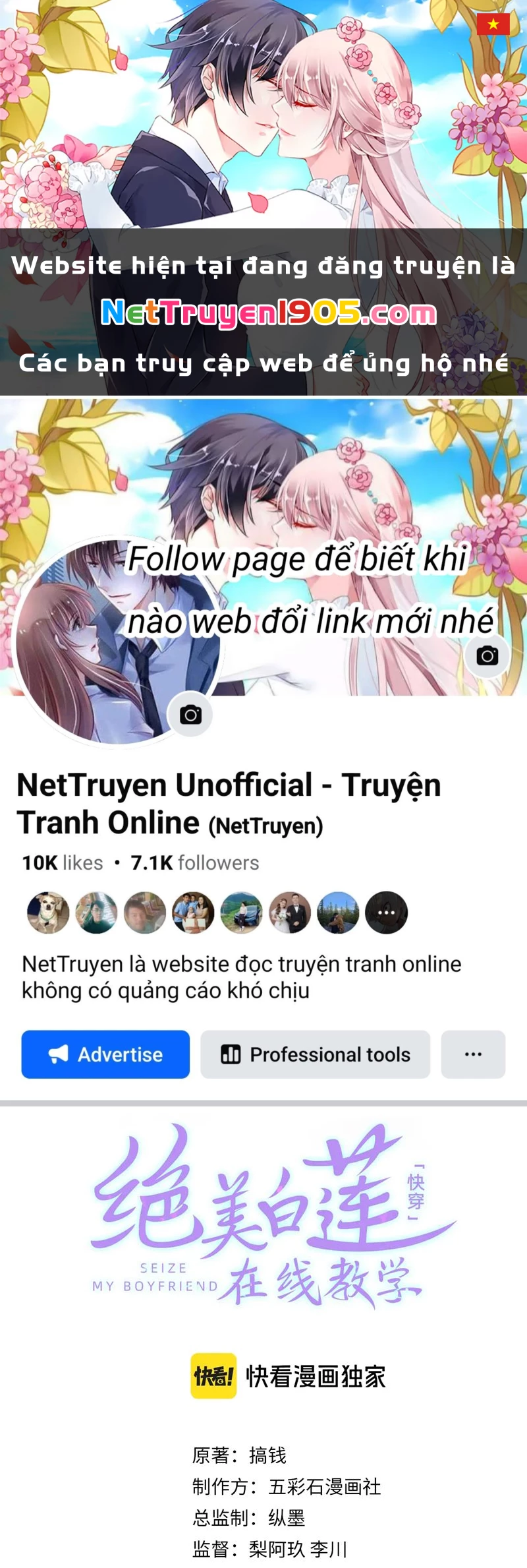 Tuyệt Mỹ Bạch Liên Online Dạy Học Chapter 231 - 1