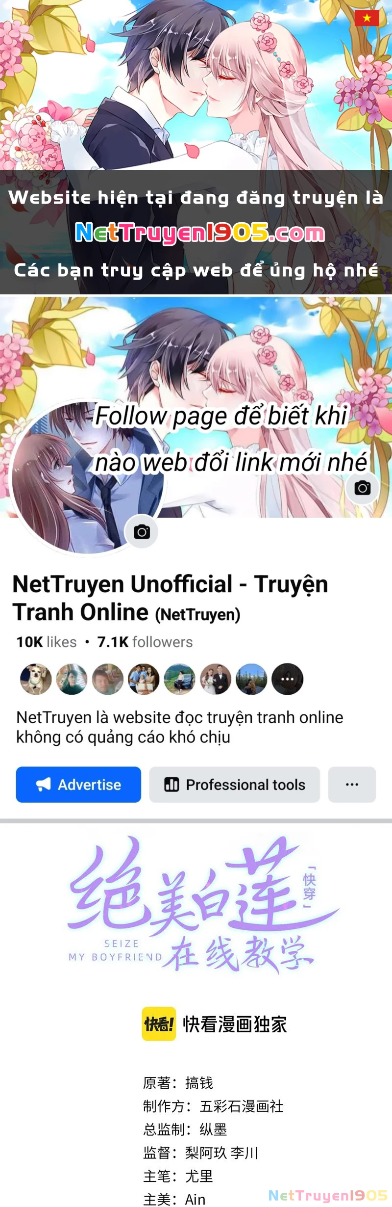 Tuyệt Mỹ Bạch Liên Online Dạy Học Chapter 232 - 1