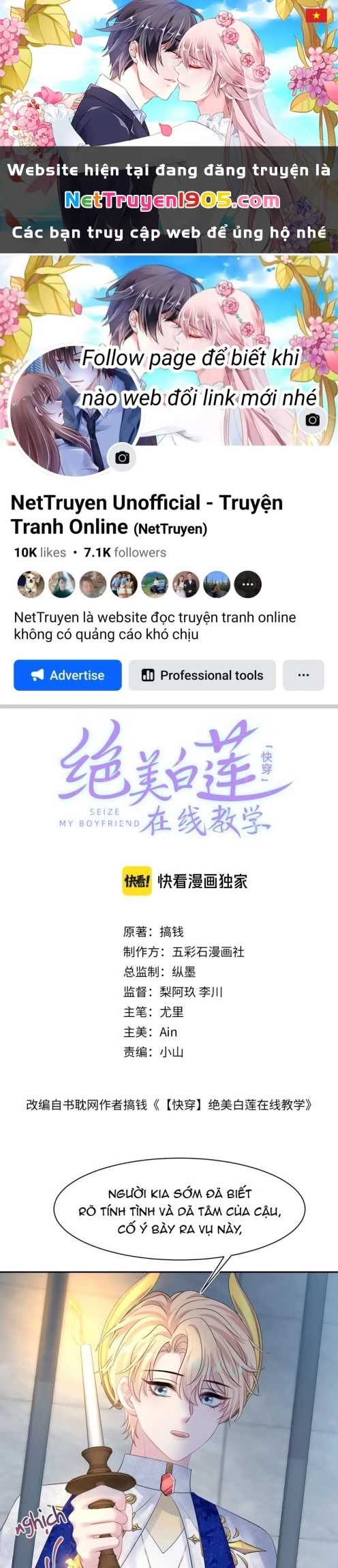 Tuyệt Mỹ Bạch Liên Online Dạy Học Chapter 235 - 1