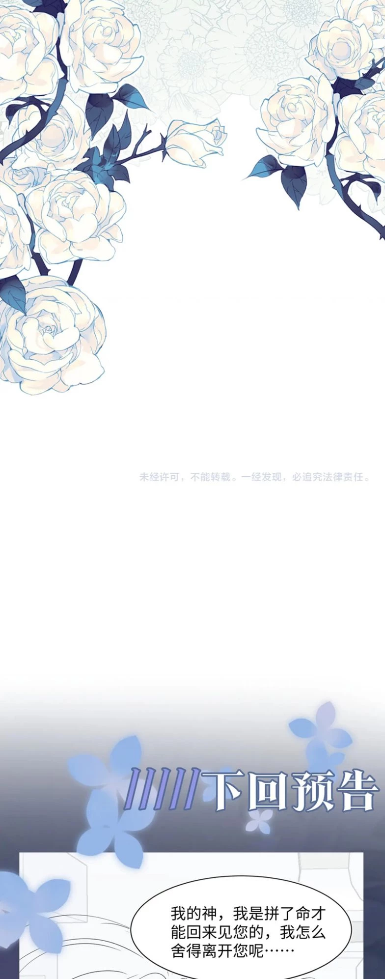 Tuyệt Mỹ Bạch Liên Online Dạy Học Chapter 237 - 35