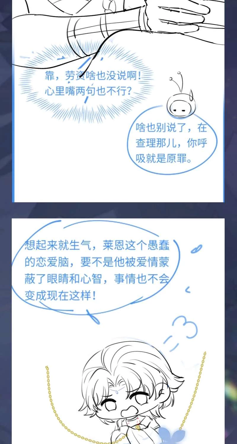 Tuyệt Mỹ Bạch Liên Online Dạy Học Chapter 240 - 33