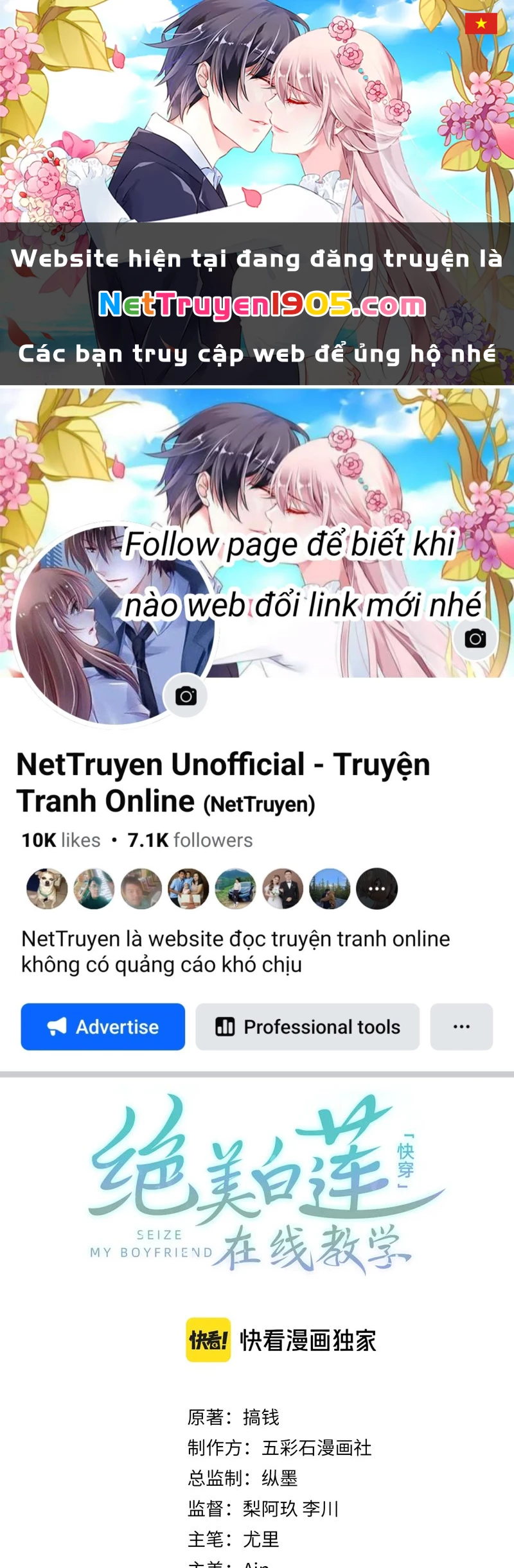 Tuyệt Mỹ Bạch Liên Online Dạy Học Chapter 246 - 1
