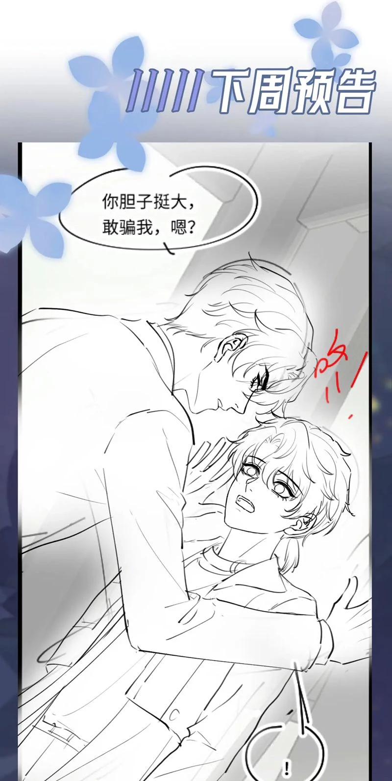 Tuyệt Mỹ Bạch Liên Online Dạy Học Chapter 246 - 36