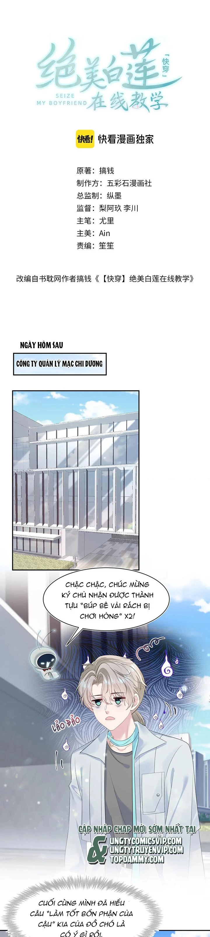 Tuyệt Mỹ Bạch Liên Online Dạy Học Chapter 254 - 1