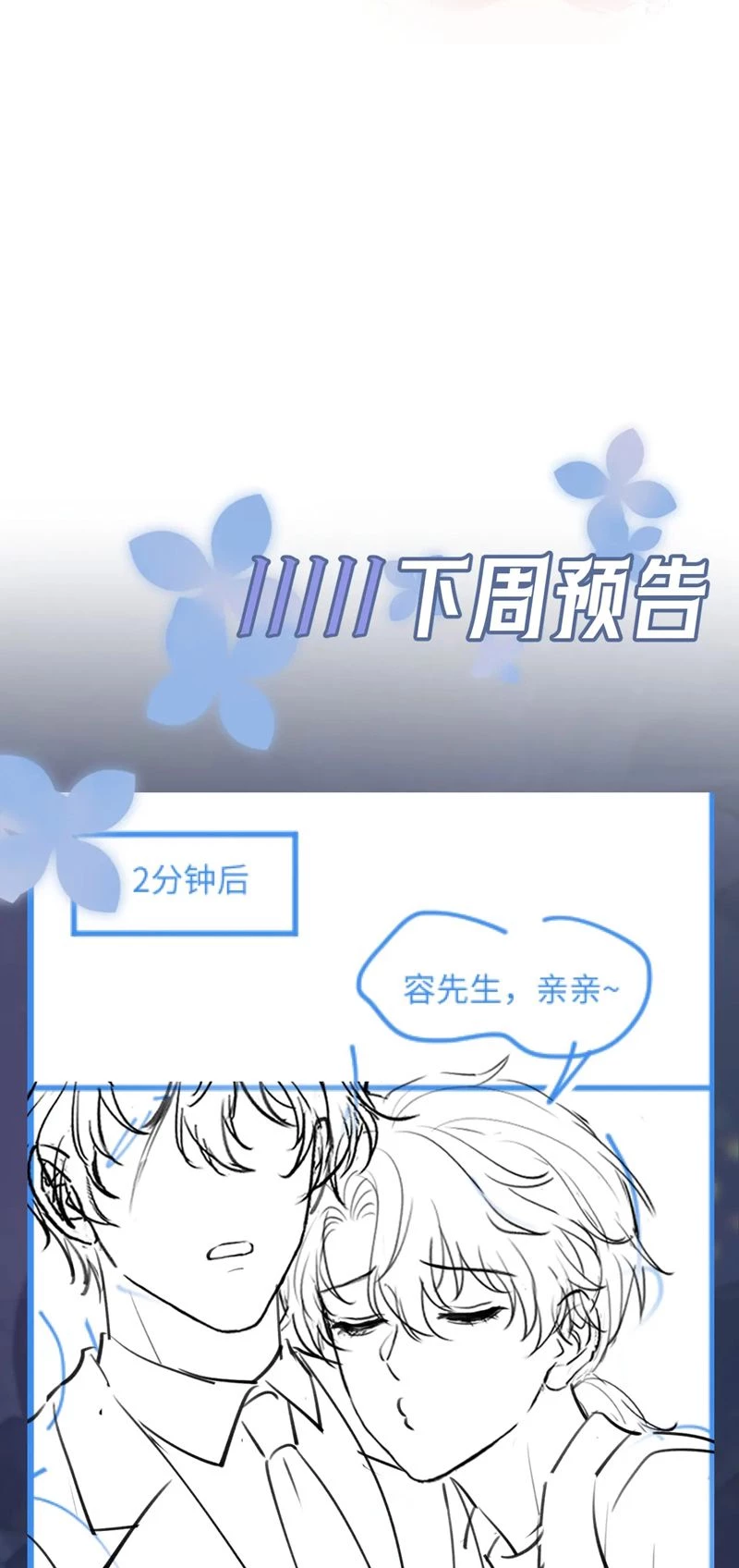 Tuyệt Mỹ Bạch Liên Online Dạy Học Chapter 259 - 36