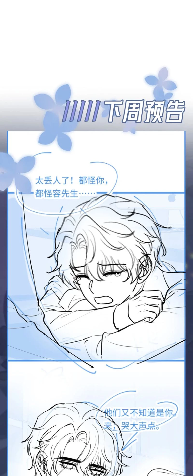 Tuyệt Mỹ Bạch Liên Online Dạy Học Chapter 272 - 33