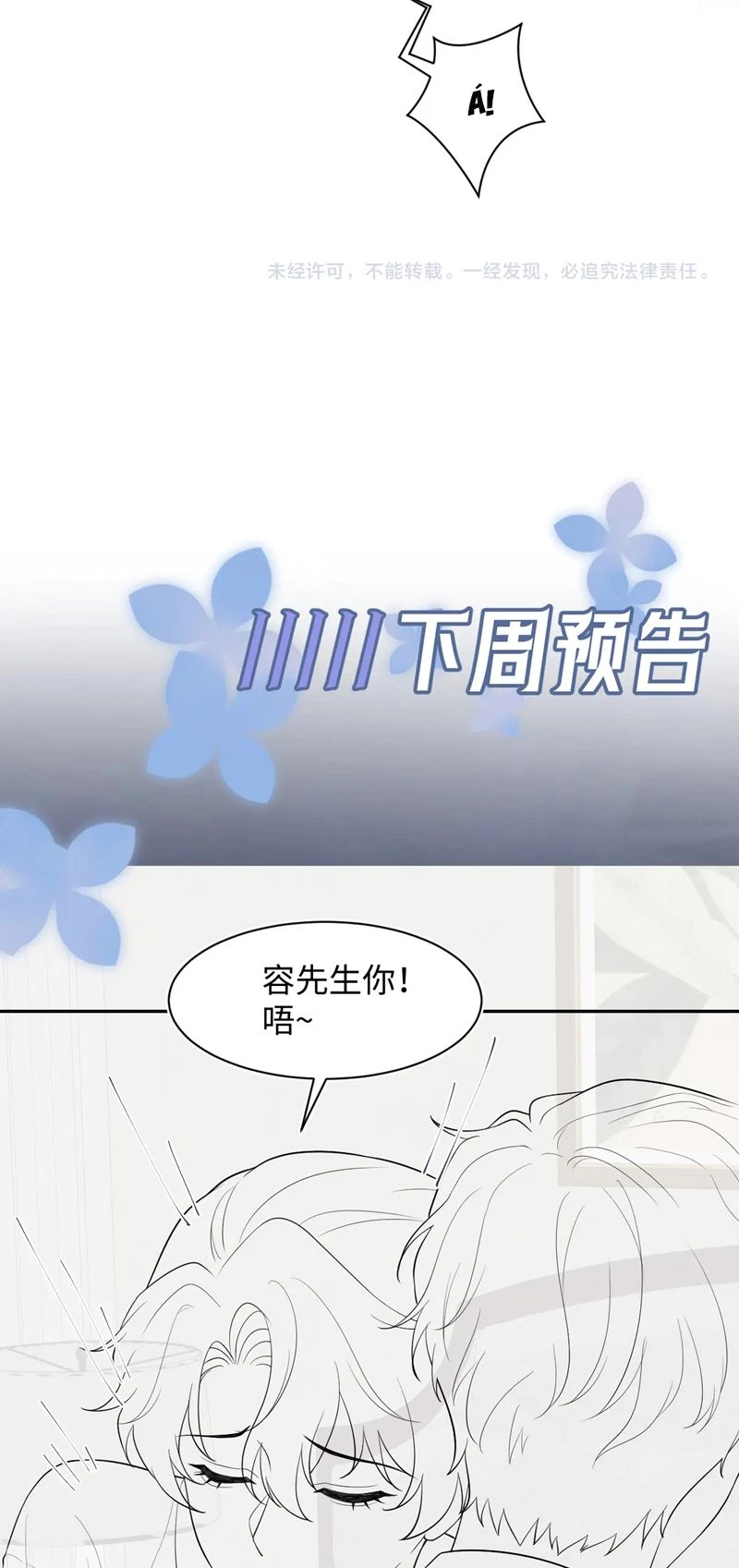 Tuyệt Mỹ Bạch Liên Online Dạy Học Chapter 274 - 30