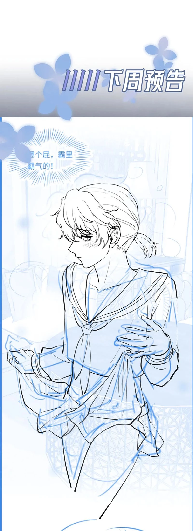 Tuyệt Mỹ Bạch Liên Online Dạy Học Chapter 279 - 29