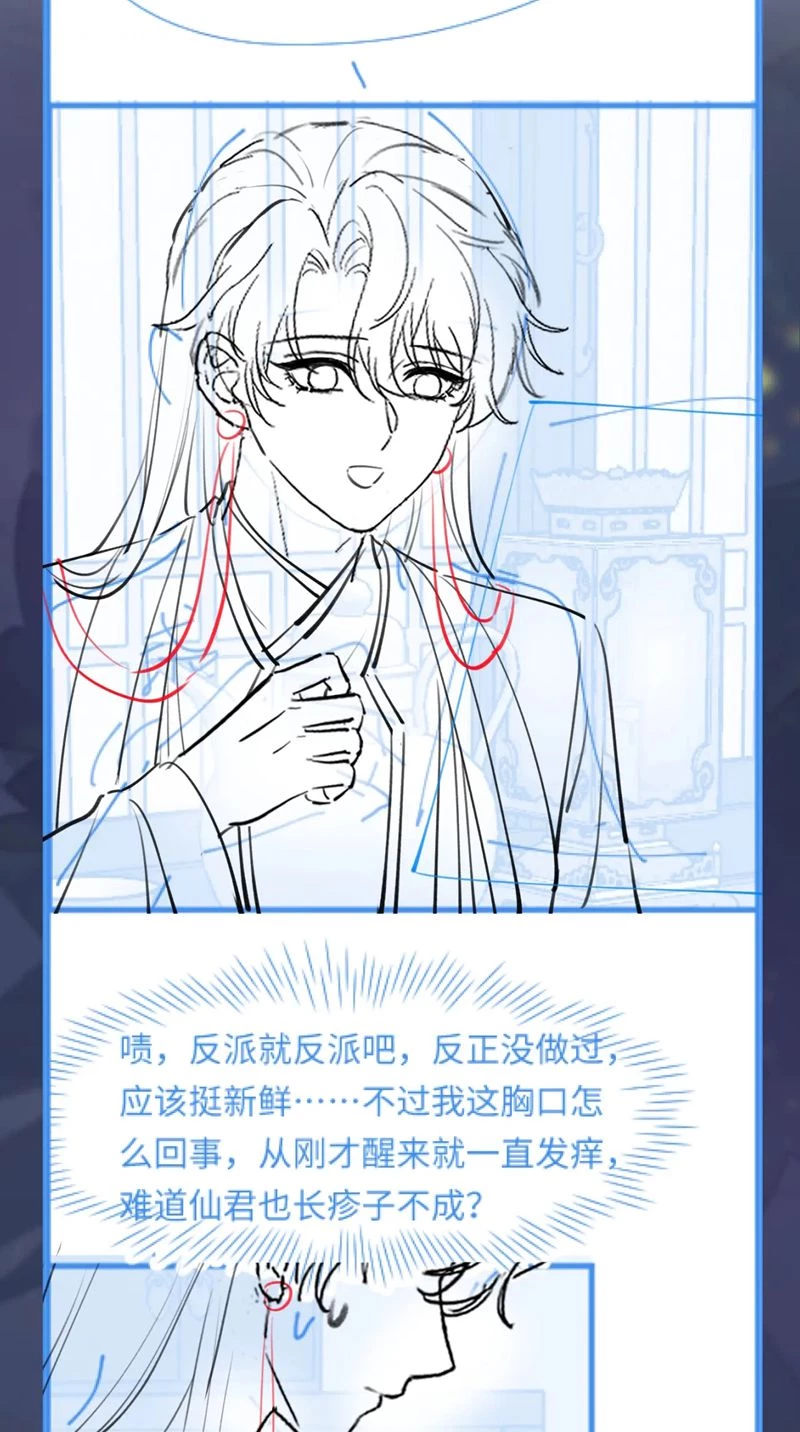 Tuyệt Mỹ Bạch Liên Online Dạy Học Chapter 291 - 31