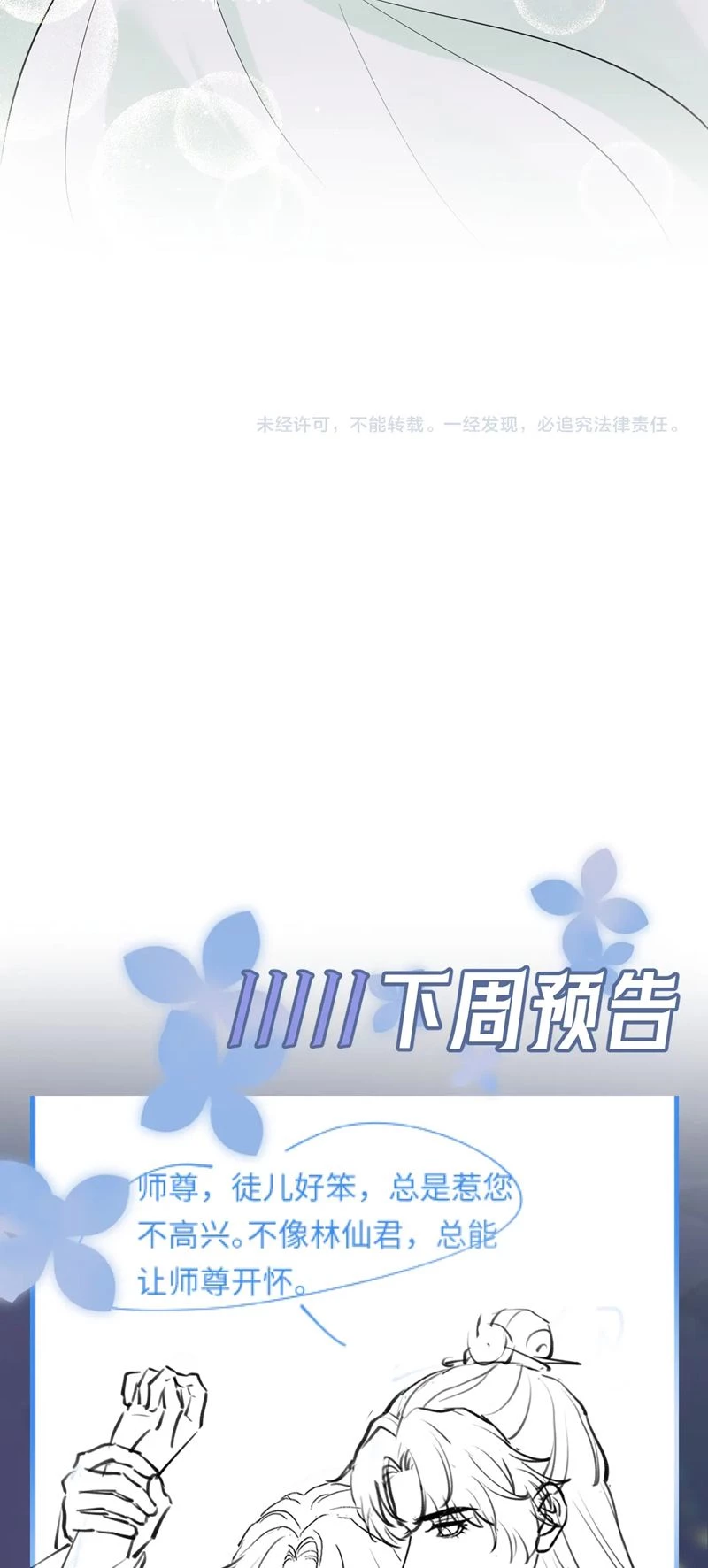 Tuyệt Mỹ Bạch Liên Online Dạy Học Chapter 295 - 33