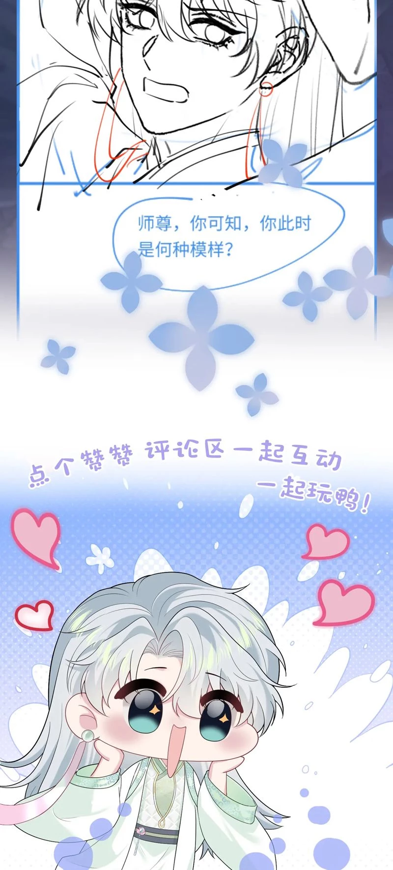 Tuyệt Mỹ Bạch Liên Online Dạy Học Chapter 295 - 35