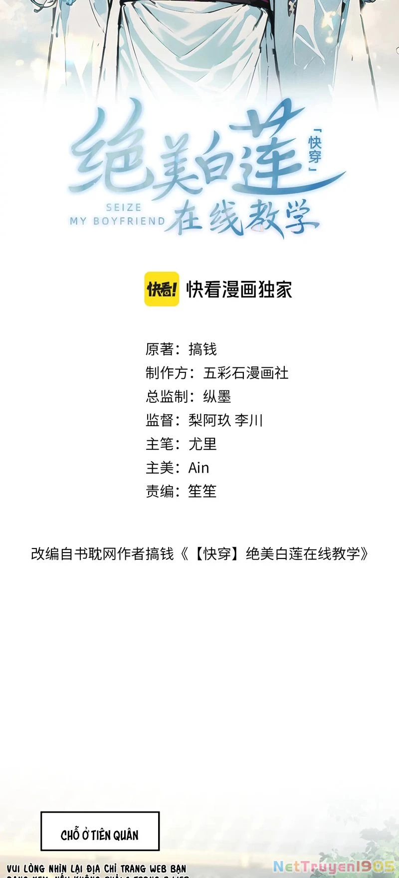 Tuyệt Mỹ Bạch Liên Online Dạy Học Chapter 296 - 2