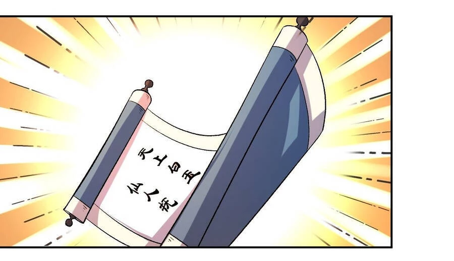 Nguyên Lai Ta Là Tu Tiên Đại Lão Chapter 49 - 31