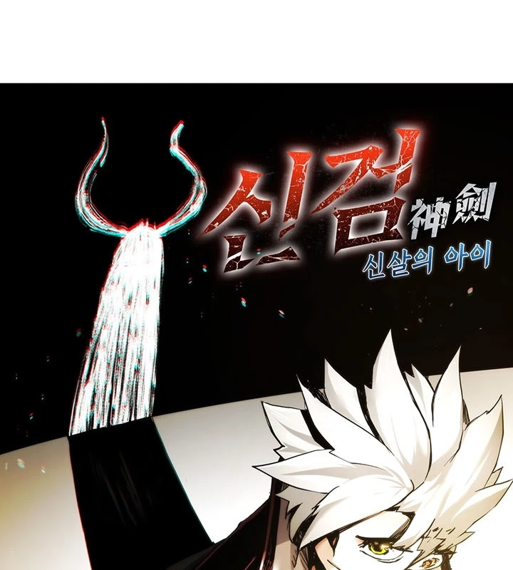 Kiếm Thần: Thần Chi Tử Chapter 30 - 7