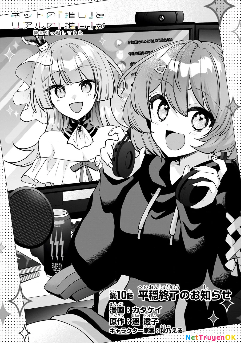 Net no "Oshi" to Real no "Oshi" ga Tonari ni Hikkoshite Kita Chapter 10 - 5